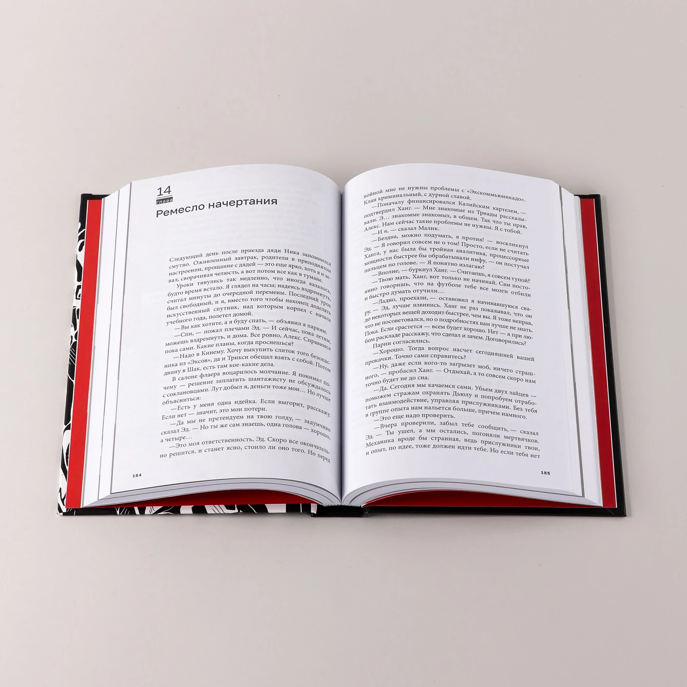 Дисгардиум. Книга 4. Призыв Нергала фото книги маленькое 8