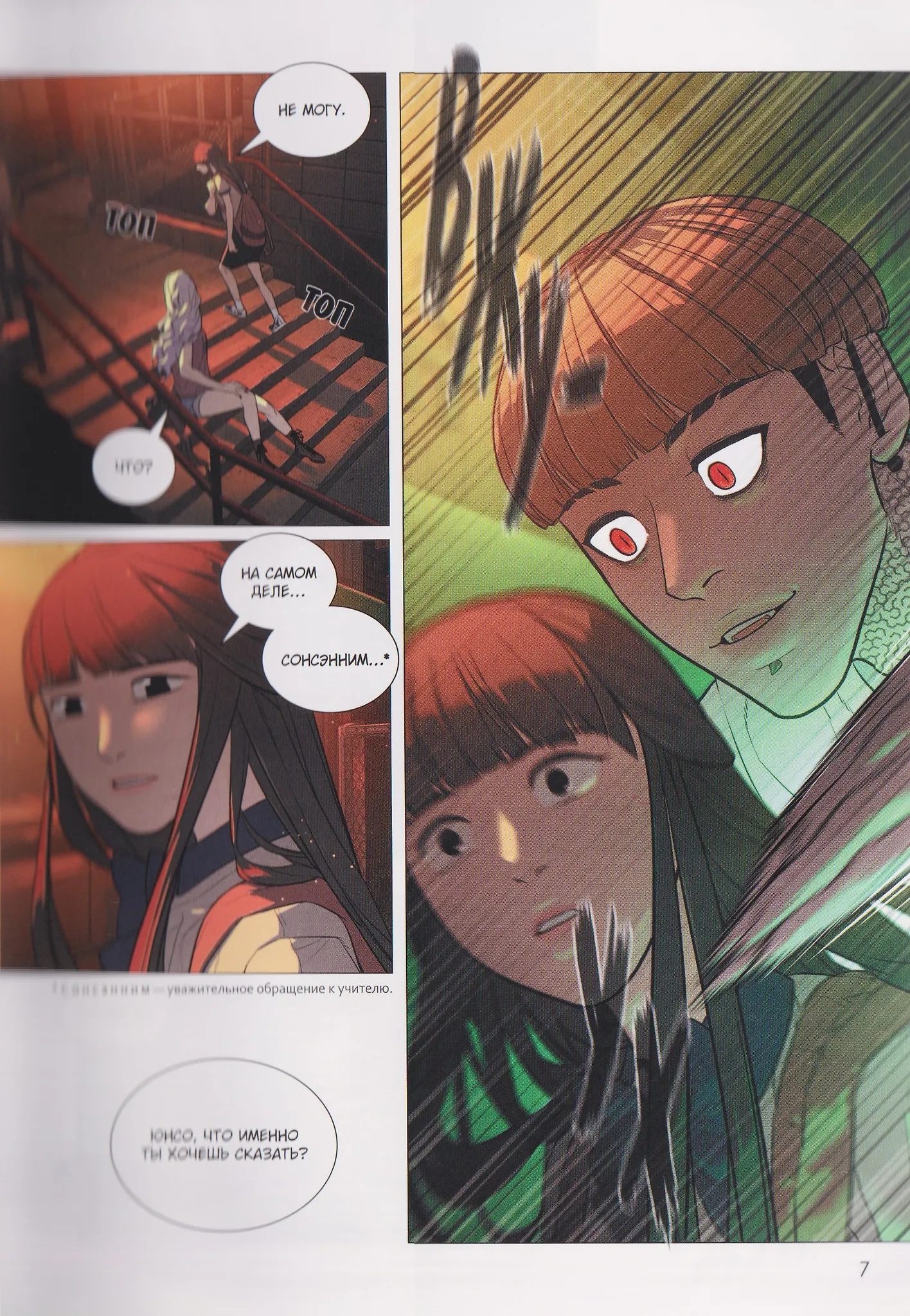 Белая кровь. Том 3 фото книги маленькое 5