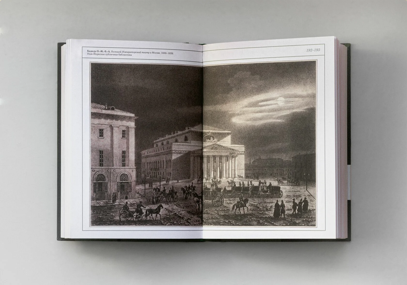 Евгений Онегин с комментариями Ю. М. Лотмана. В 2-х книгах фото книги маленькое 15