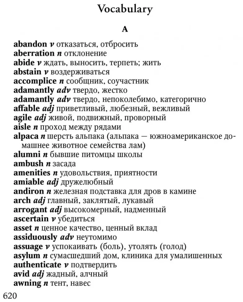 Богач, бедняк. Rich Man, Poor Man. Книга для чтения фото книги маленькое 9