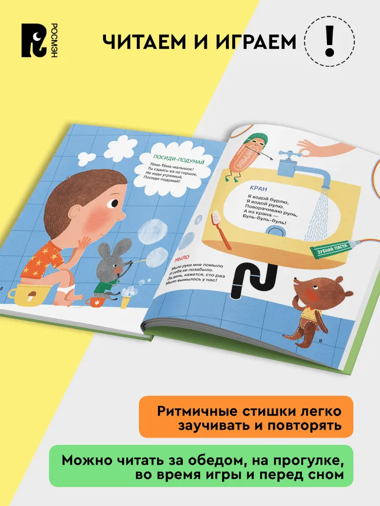 Спинка-тропинка фото книги маленькое 4