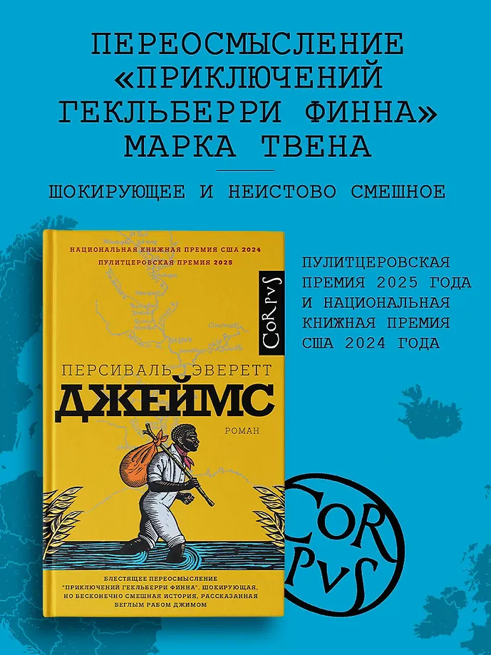 Джеймс фото книги маленькое 4