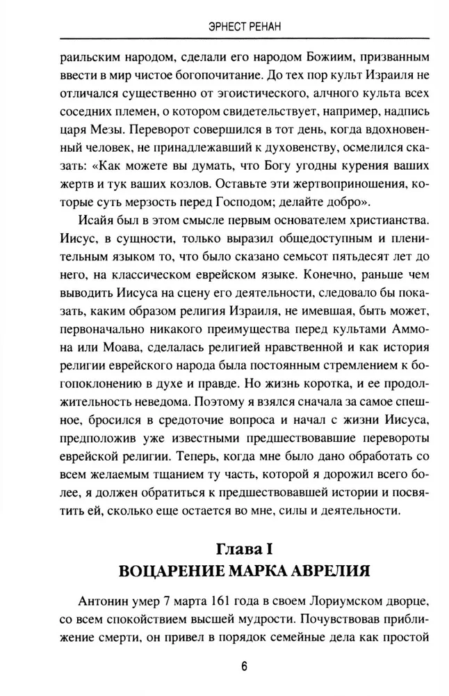 Марк Аврелий и конец античного мира фото книги маленькое 5