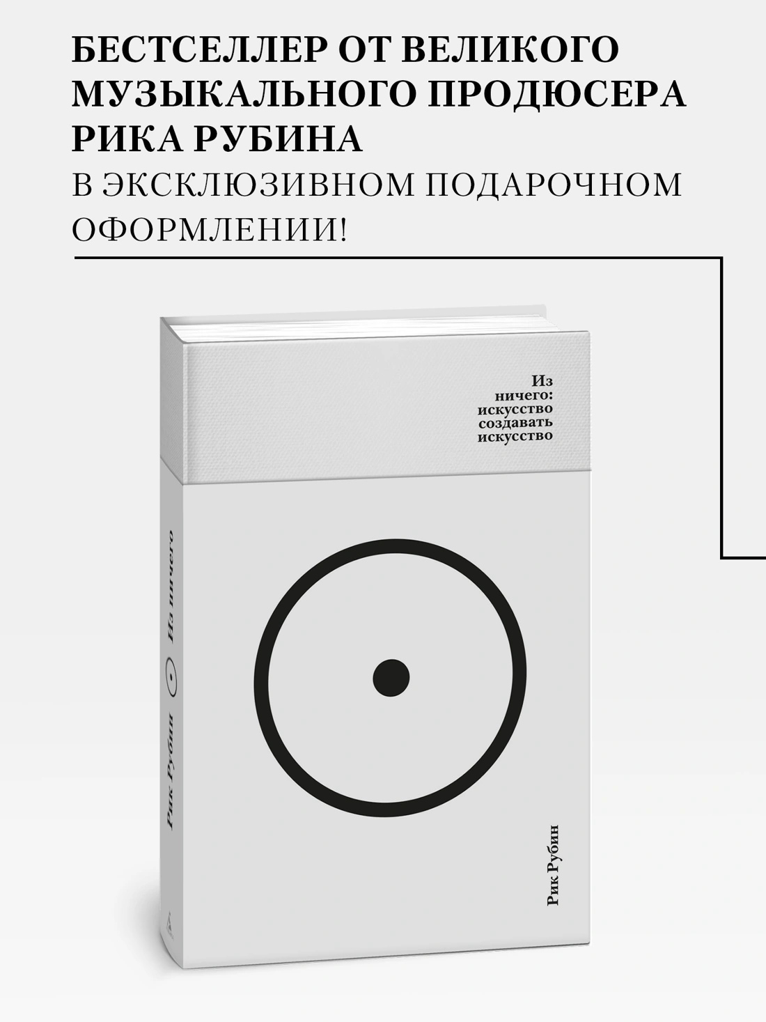 Из ничего: искусство создавать искусство (подарочное издание) фото книги маленькое 11