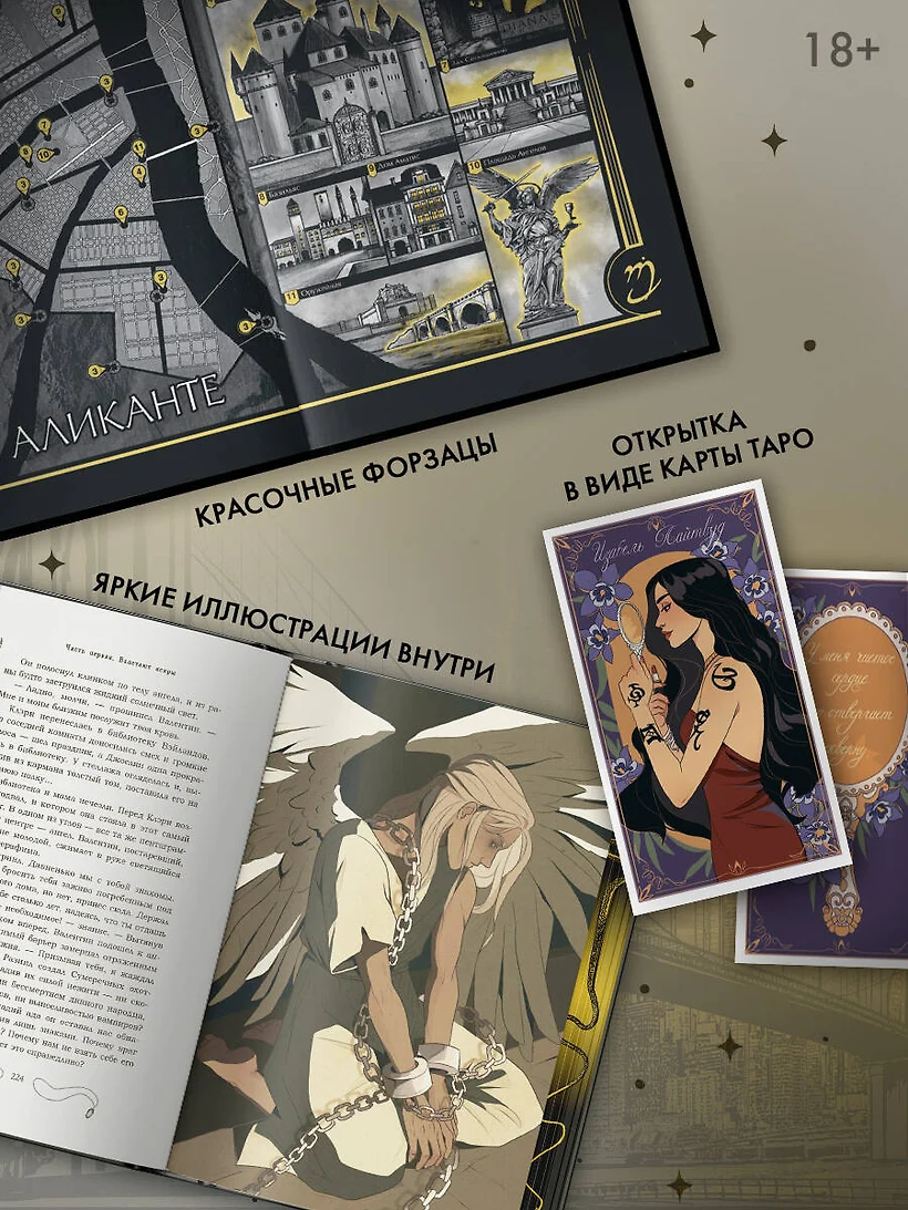 Город стекла фото книги маленькое 5