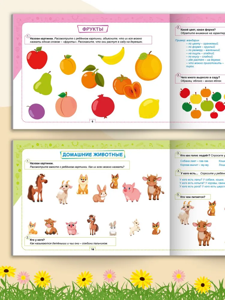 Альбом по развитию речи фото книги маленькое 7