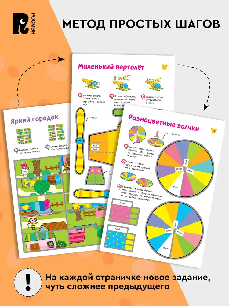 Вырезалки. Учимся делать 3D — поделки фото книги маленькое 3