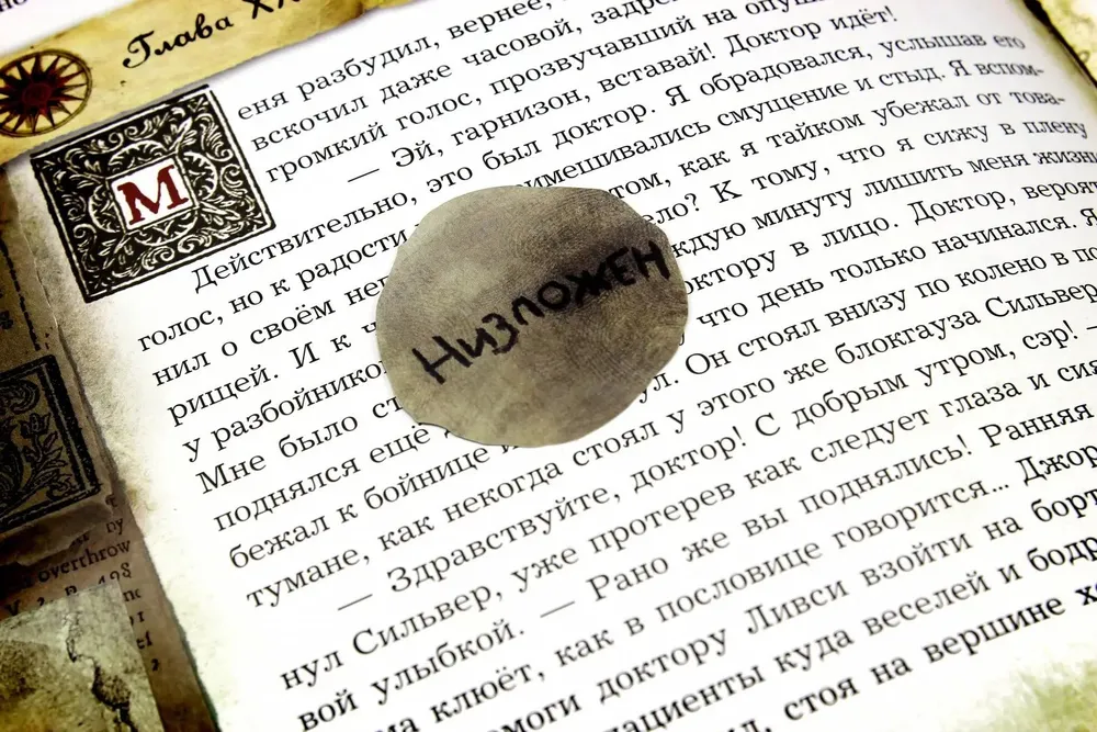 Остров Сокровищ фото книги маленькое 11