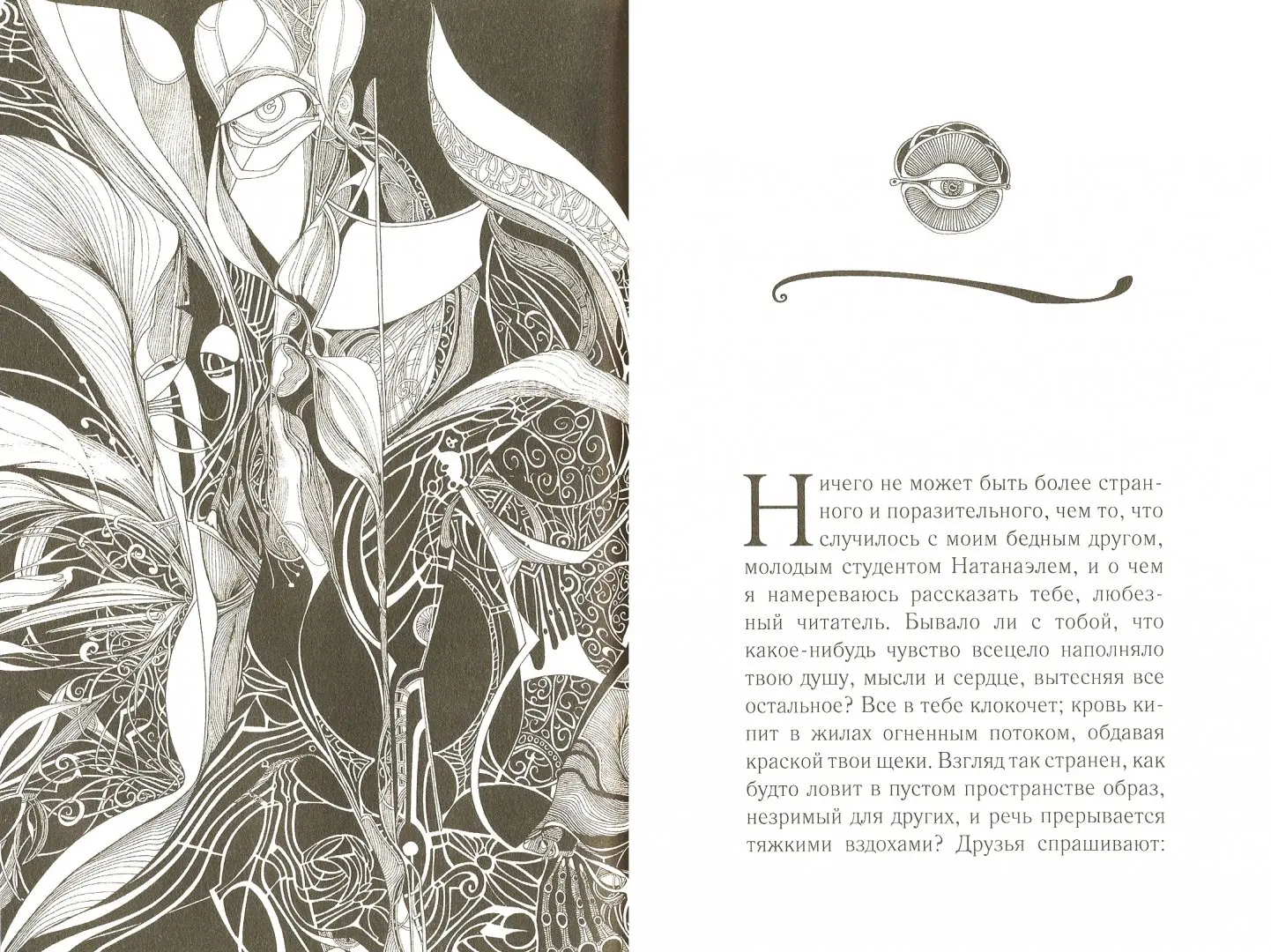 Песочный человек фото книги маленькое 3