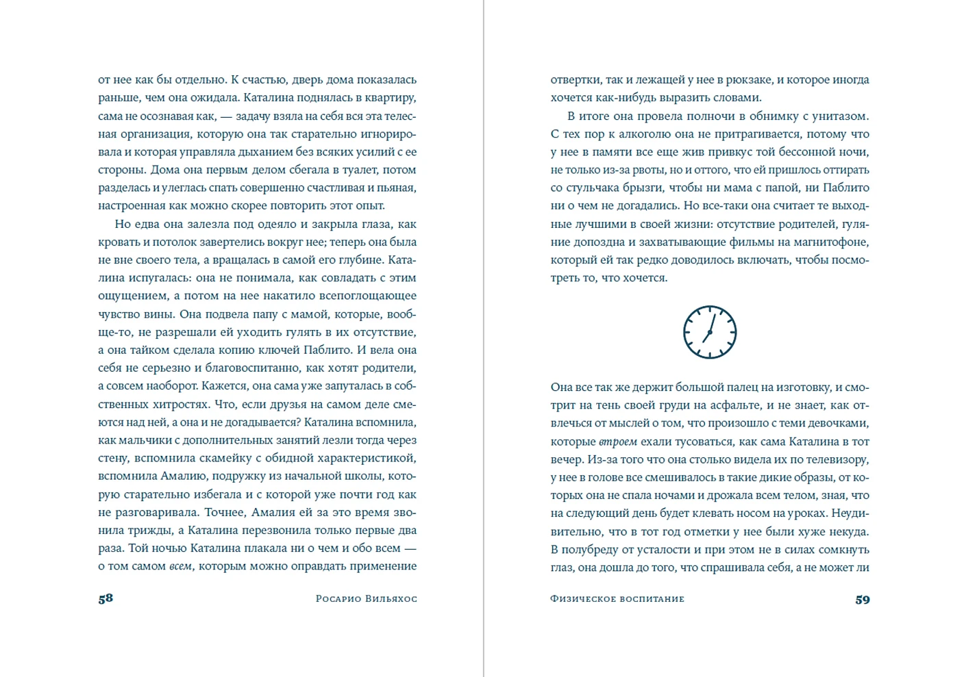 Физическое воспитание фото книги маленькое 15