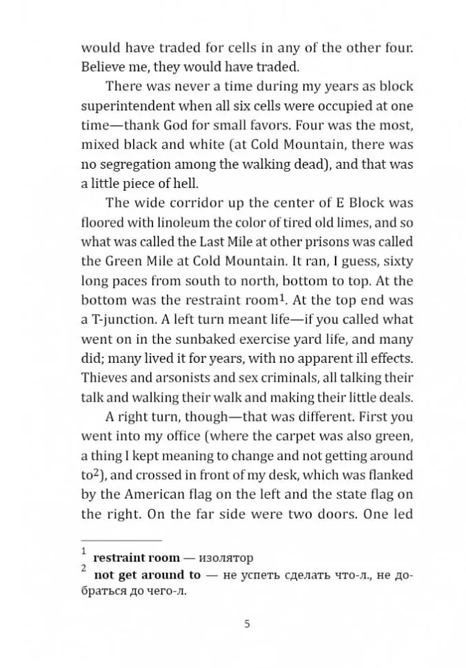 Зеленая миля / The Green Mile фото книги маленькое 6