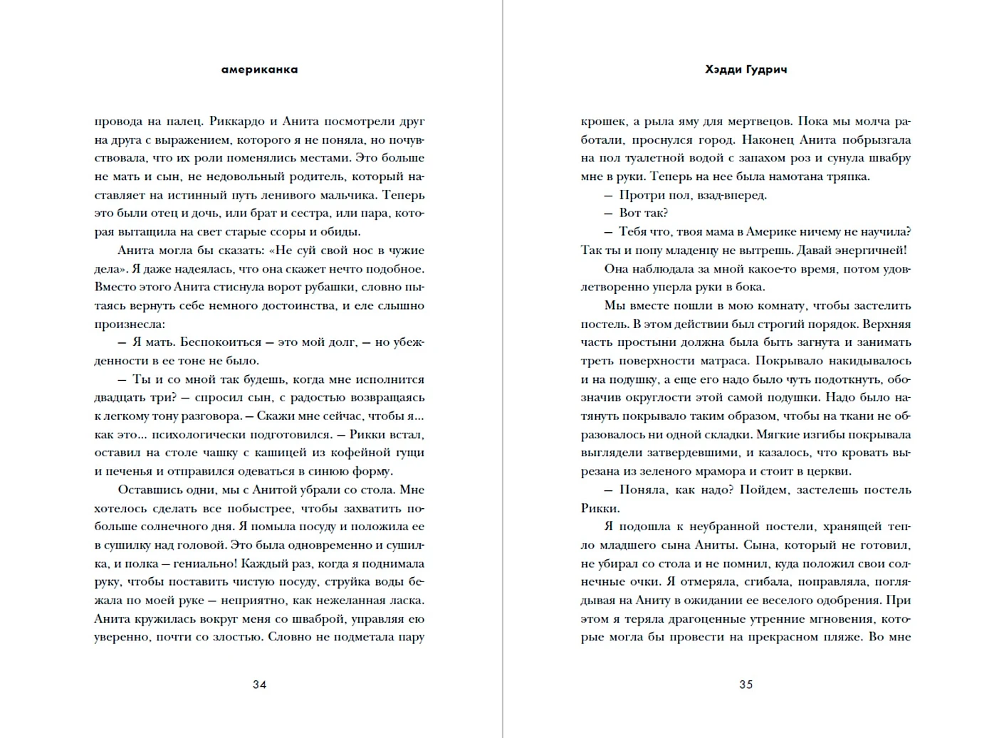 Американка фото книги маленькое 13