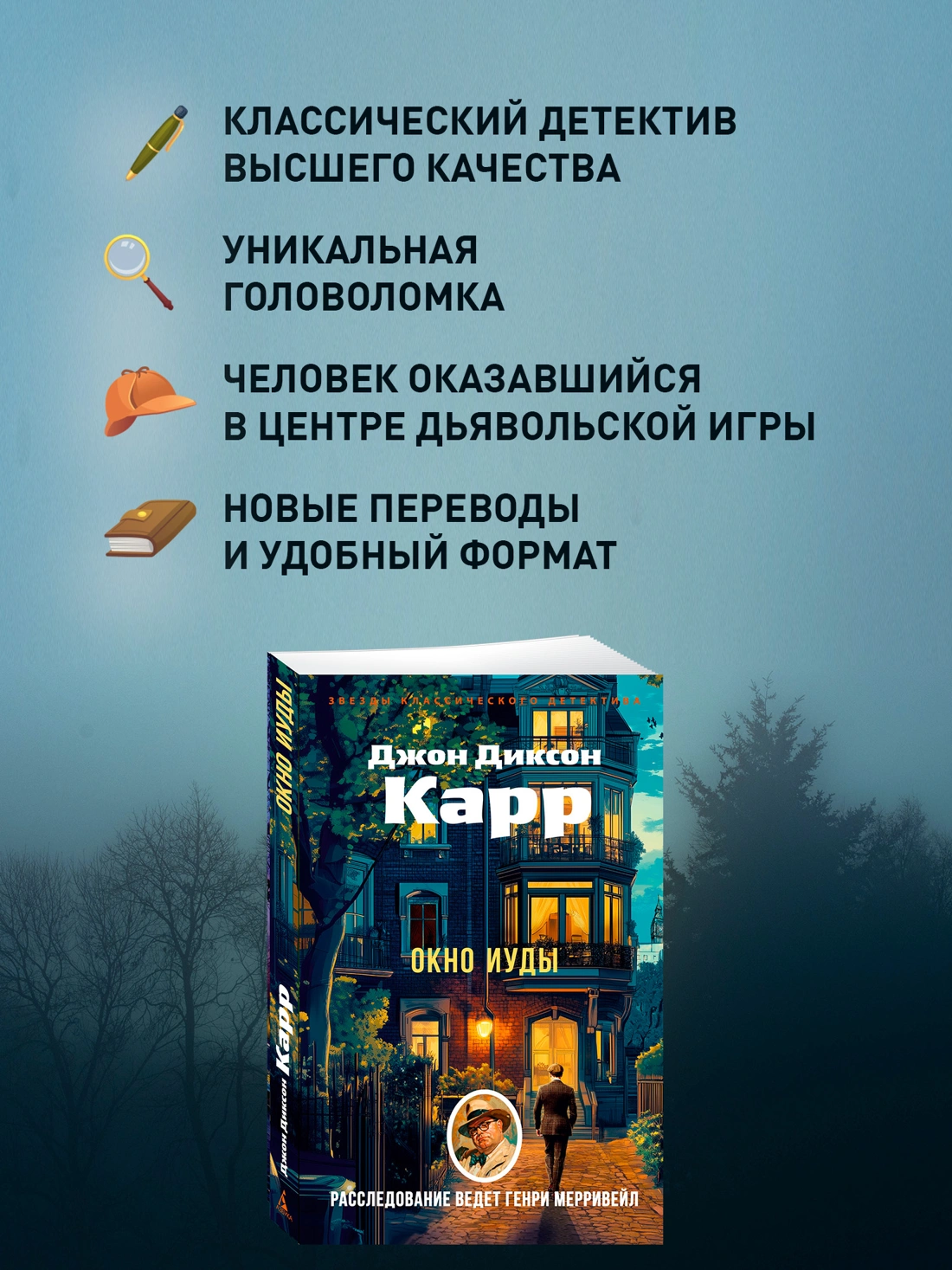 Окно Иуды фото книги маленькое 4