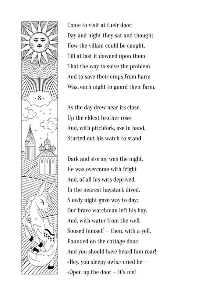 Конёк-Горбунок. Билингва / The little humpbacked horse фото книги маленькое 9