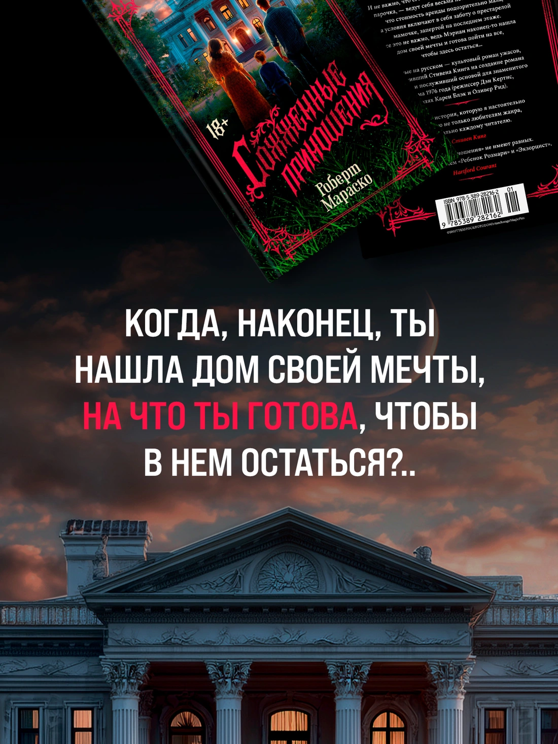 Сожженные приношения фото книги маленькое 4