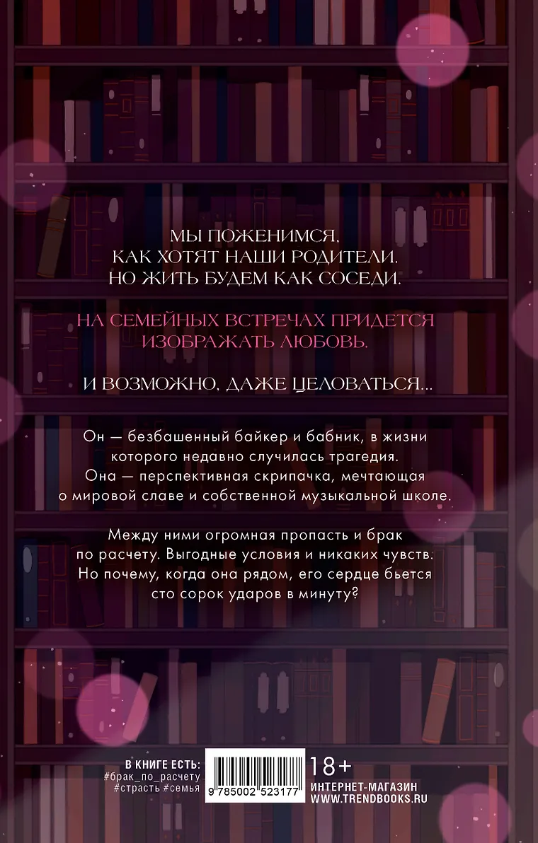 140 ударов в минуту (подарочное) фото книги маленькое 3