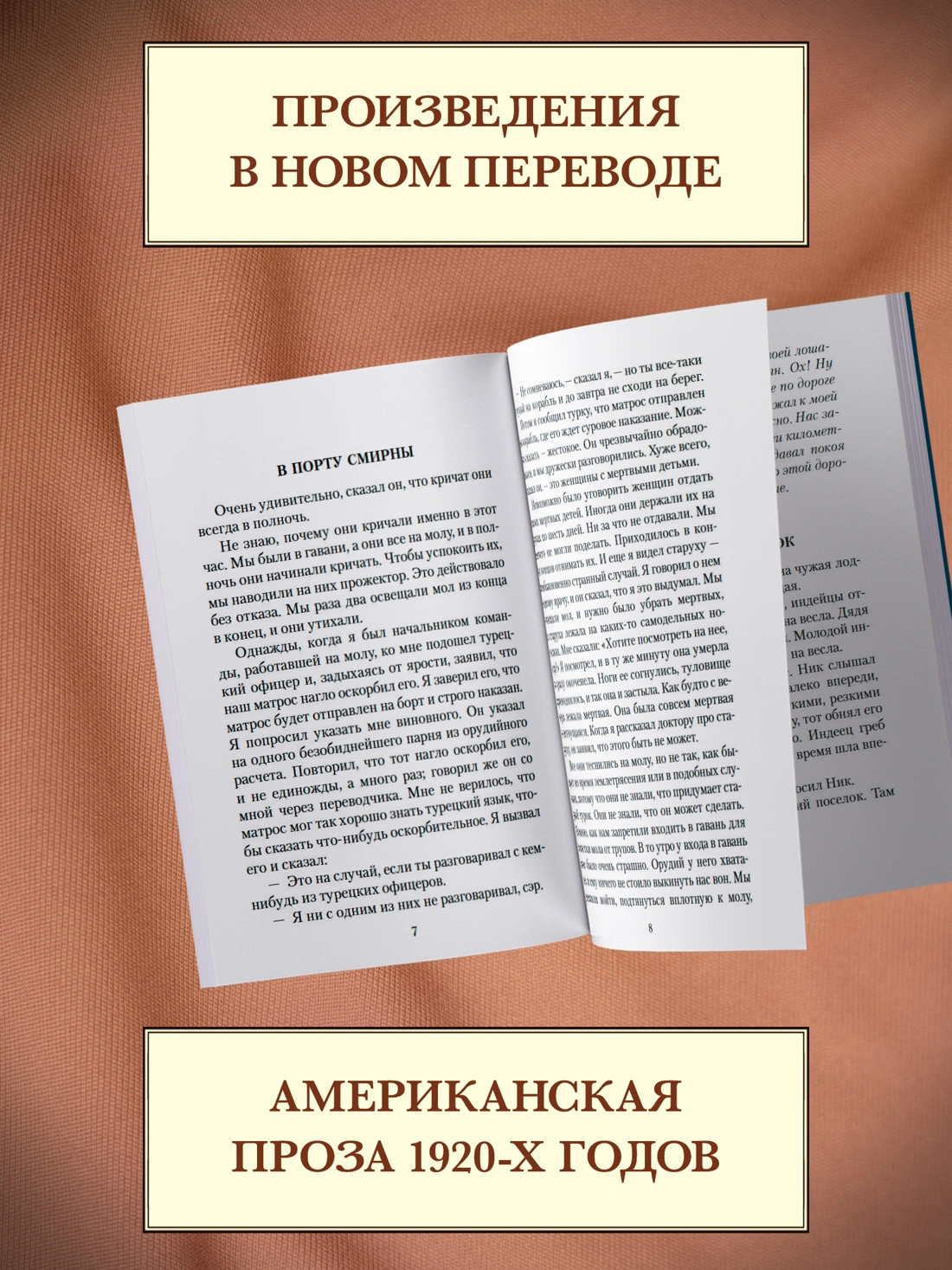 Мужчины без женщин фото книги маленькое 6