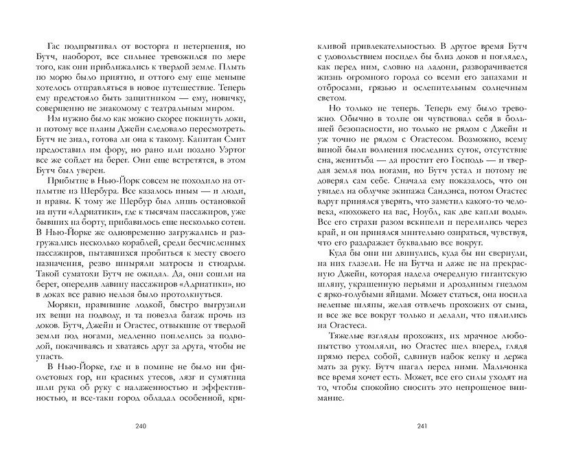 Бандит Ноубл Солт фото книги маленькое 6