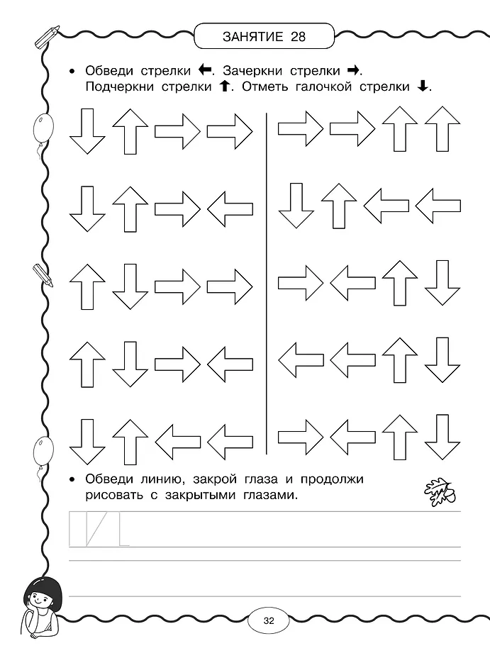 Нейротренажёр по чистописанию фото книги маленькое 10