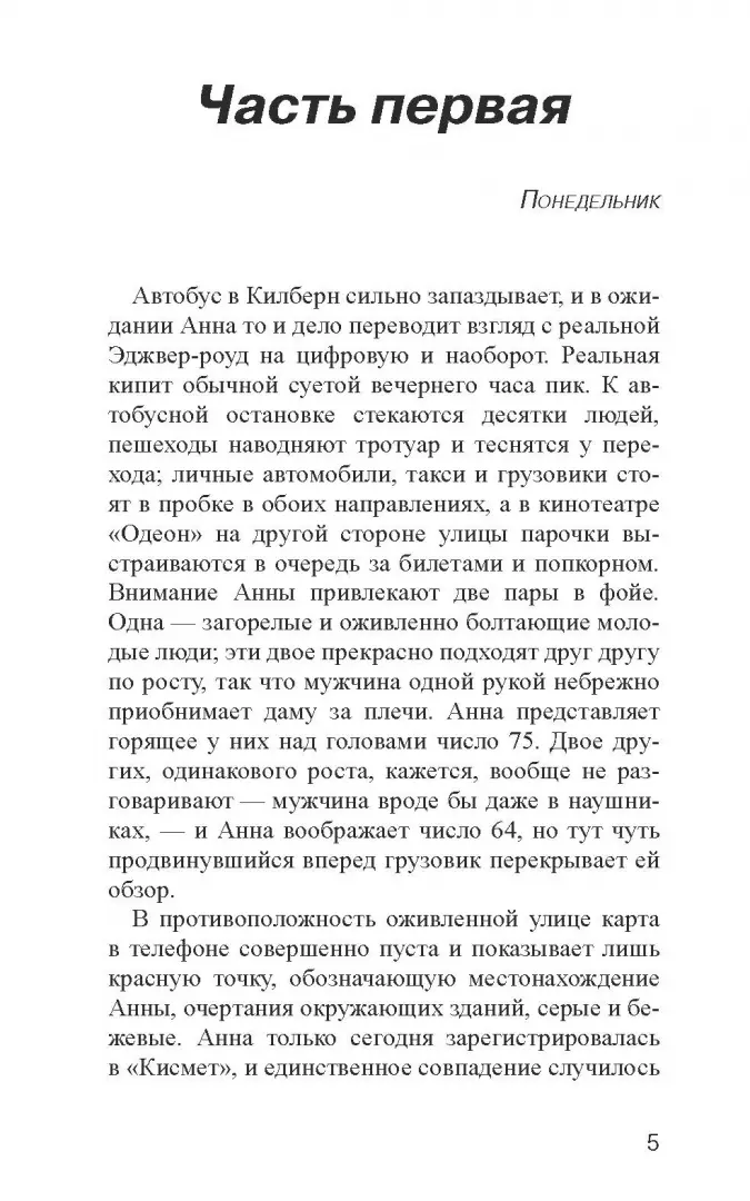 Кисмет фото книги маленькое 3