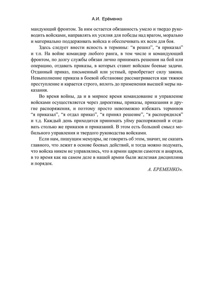 Сталинград фото книги маленькое 5