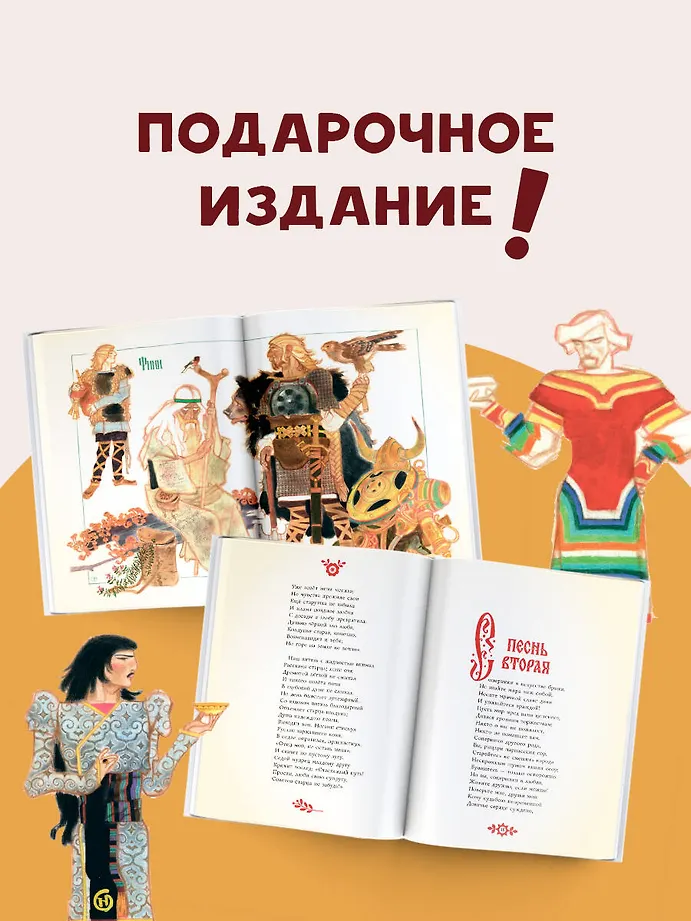 Руслан и Людмила. Рис. Г. Новожилова фото книги маленькое 6