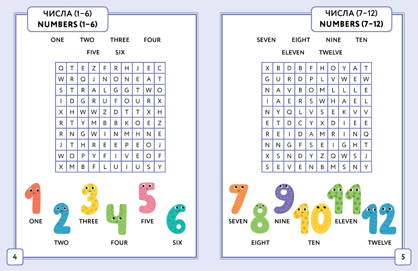 Английский язык. Найди слова - филворды.1 класс фото книги маленькое 5