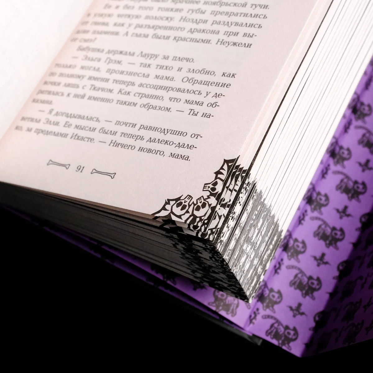 Сонный сад фото книги маленькое 6