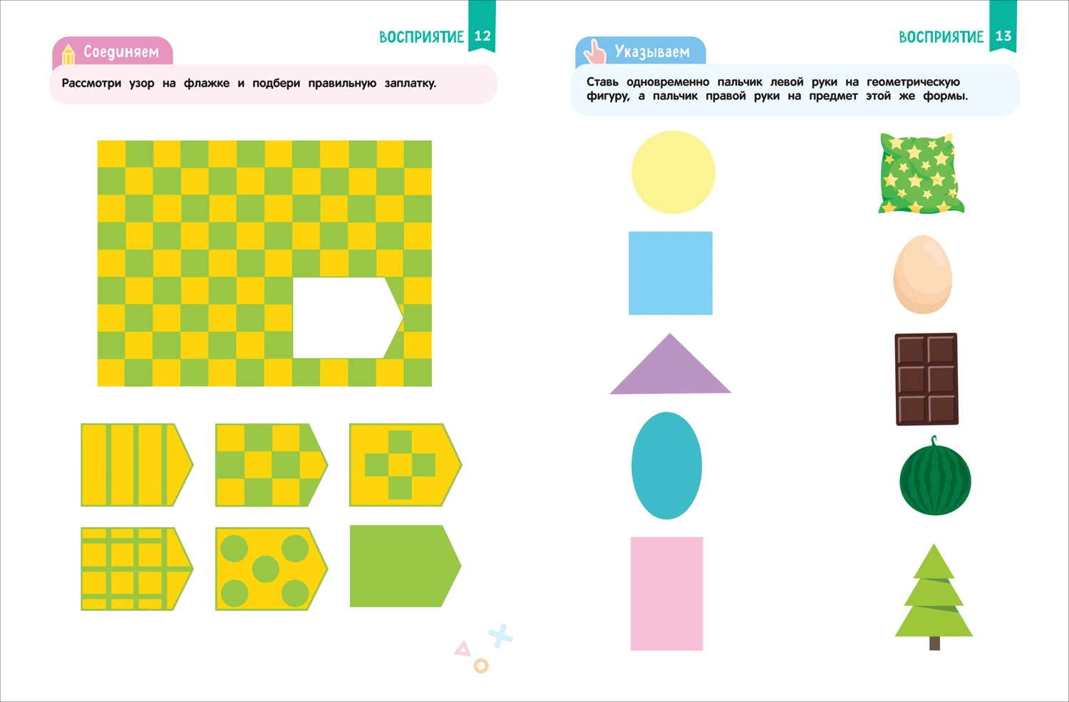Нейроигры для развития мозга. Игры и задания для развития интеллекта. 3+ фото книги маленькое 4