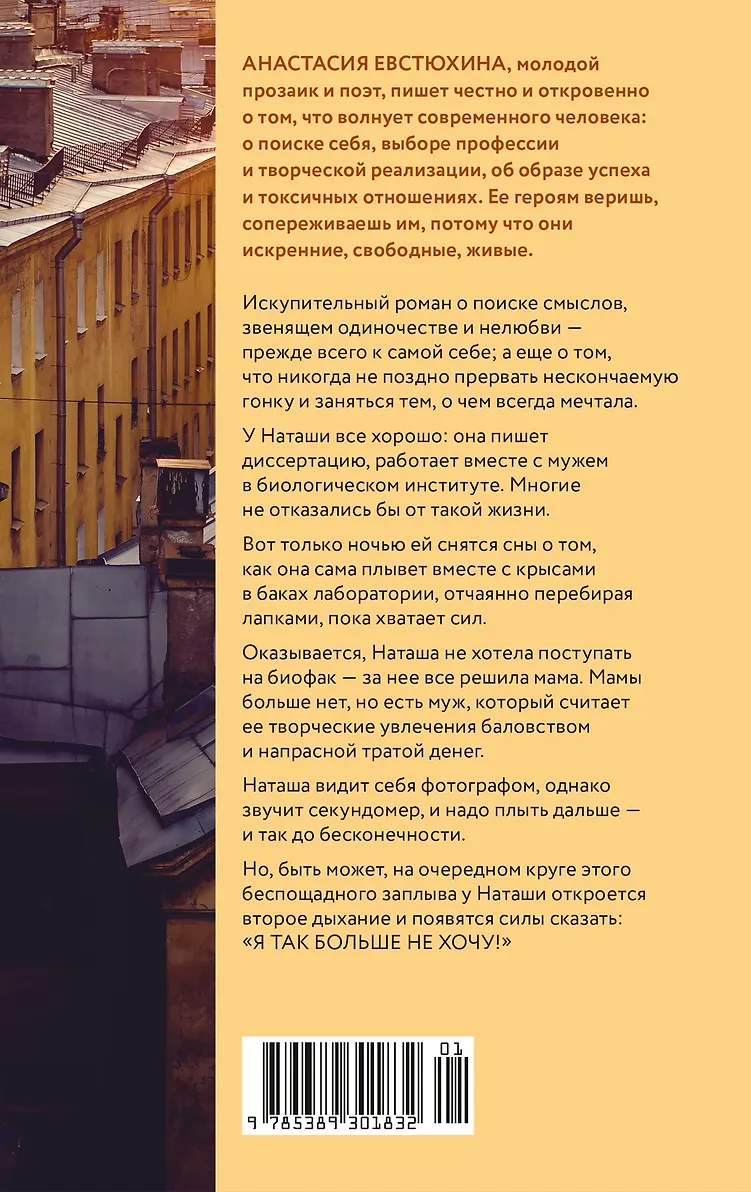 Крысы плывут по кругу фото книги маленькое 3