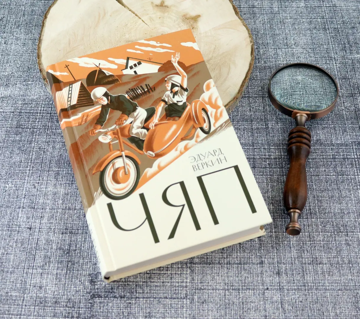 Чяп фото книги маленькое 8