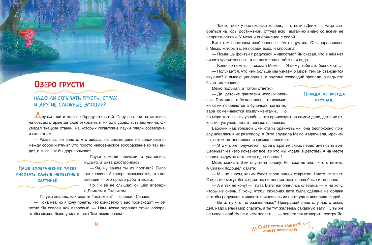 К школе готов? Что на самом деле нужно уметь будущему первокласснику фото книги маленькое 4