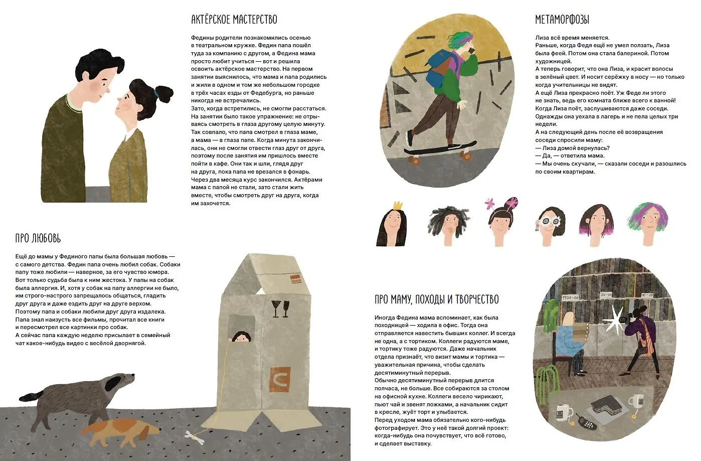 Город похожих и разных фото книги маленькое 6