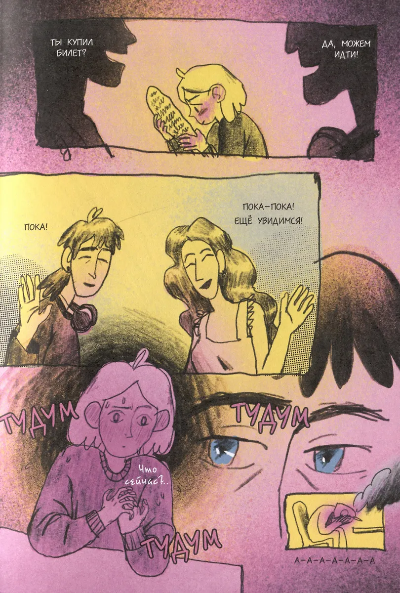 Lost Stars. Однажды это были мы фото книги маленькое 7