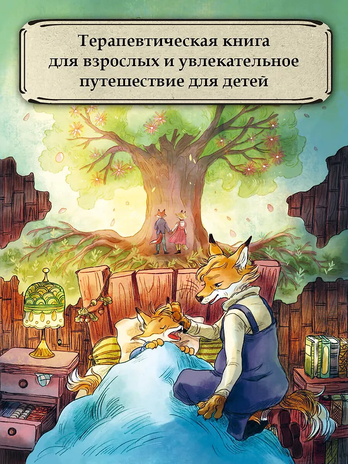 Записки из Зелёного Бора. Время прощаний фото книги маленькое 4