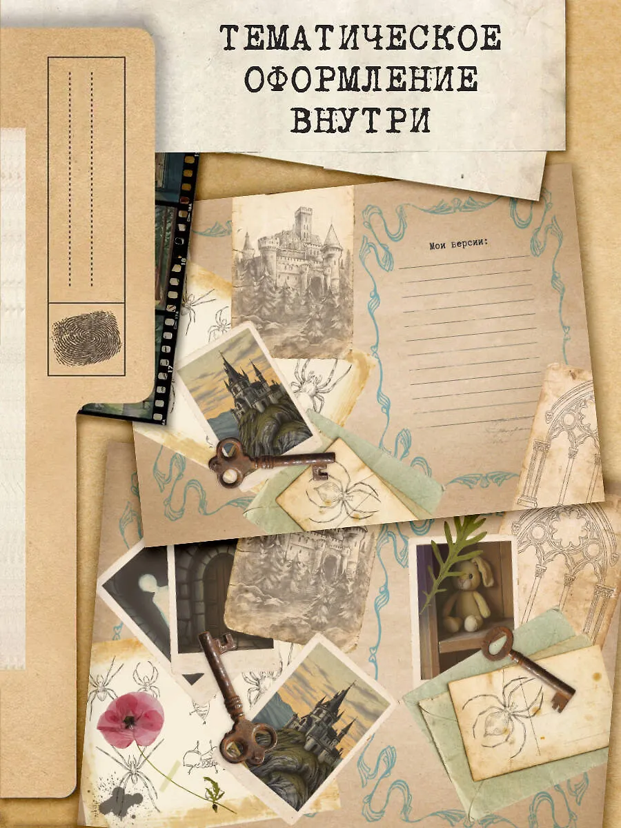 Отсюда не возвращаются фото книги маленькое 3