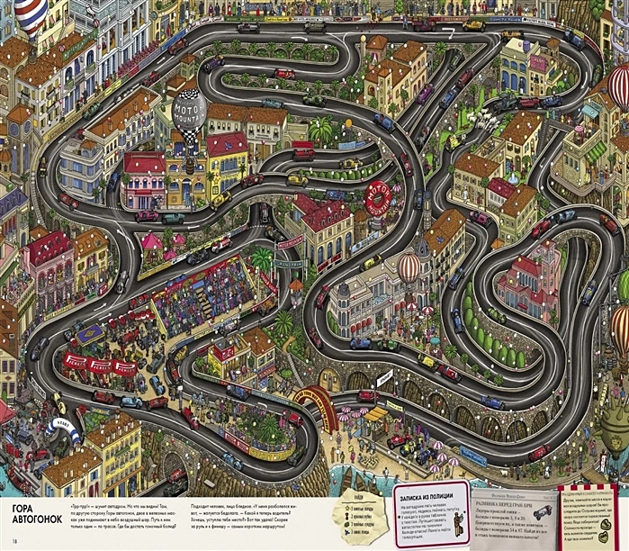 Детектив Пьер распутывает дело. Сокровище Воздушного замка фото книги маленькое 5