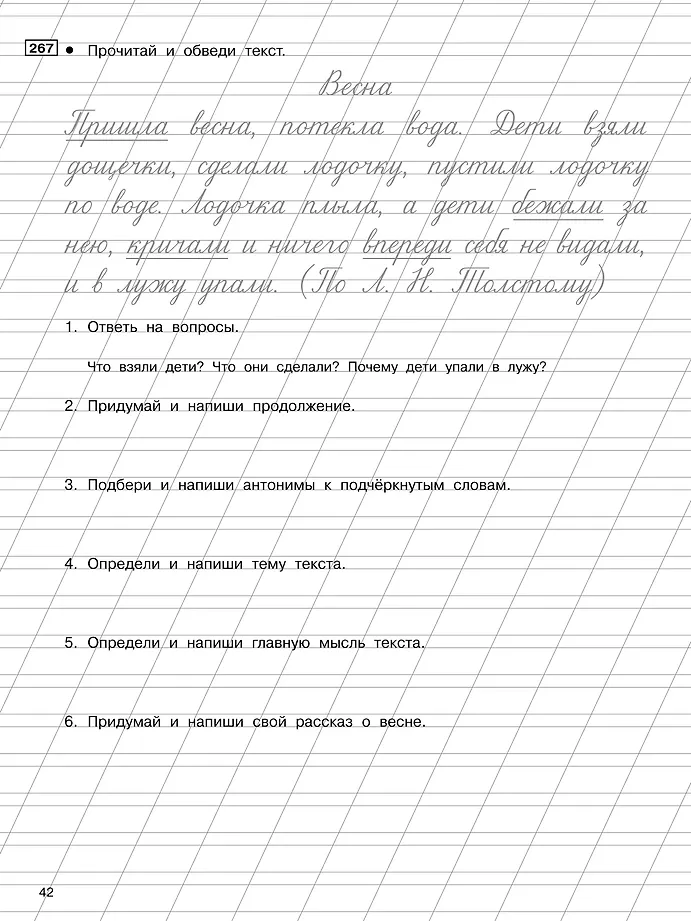 Чистописание и грамотность. Обучающие прописи фото книги маленькое 10
