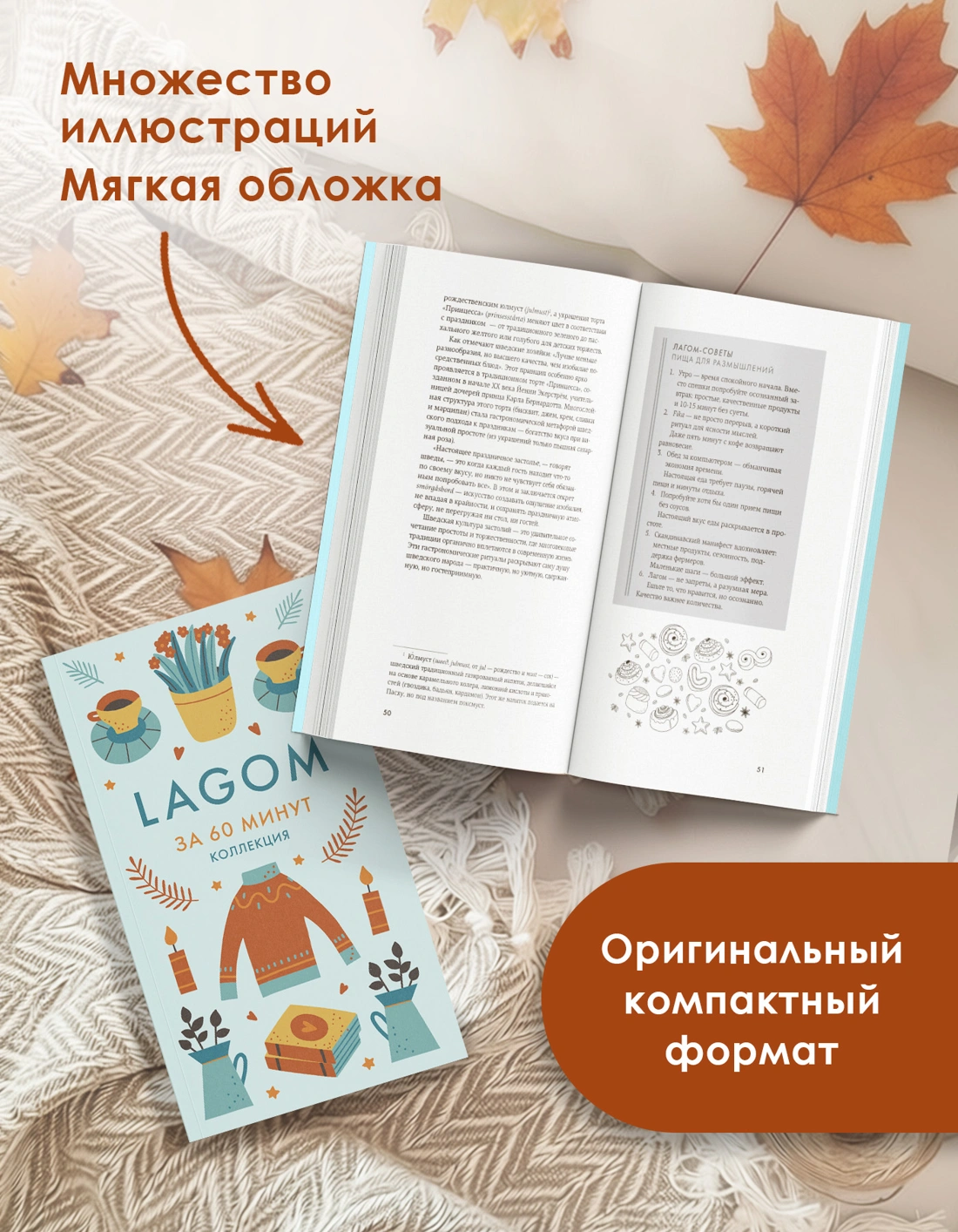 Lagom фото книги маленькое 16
