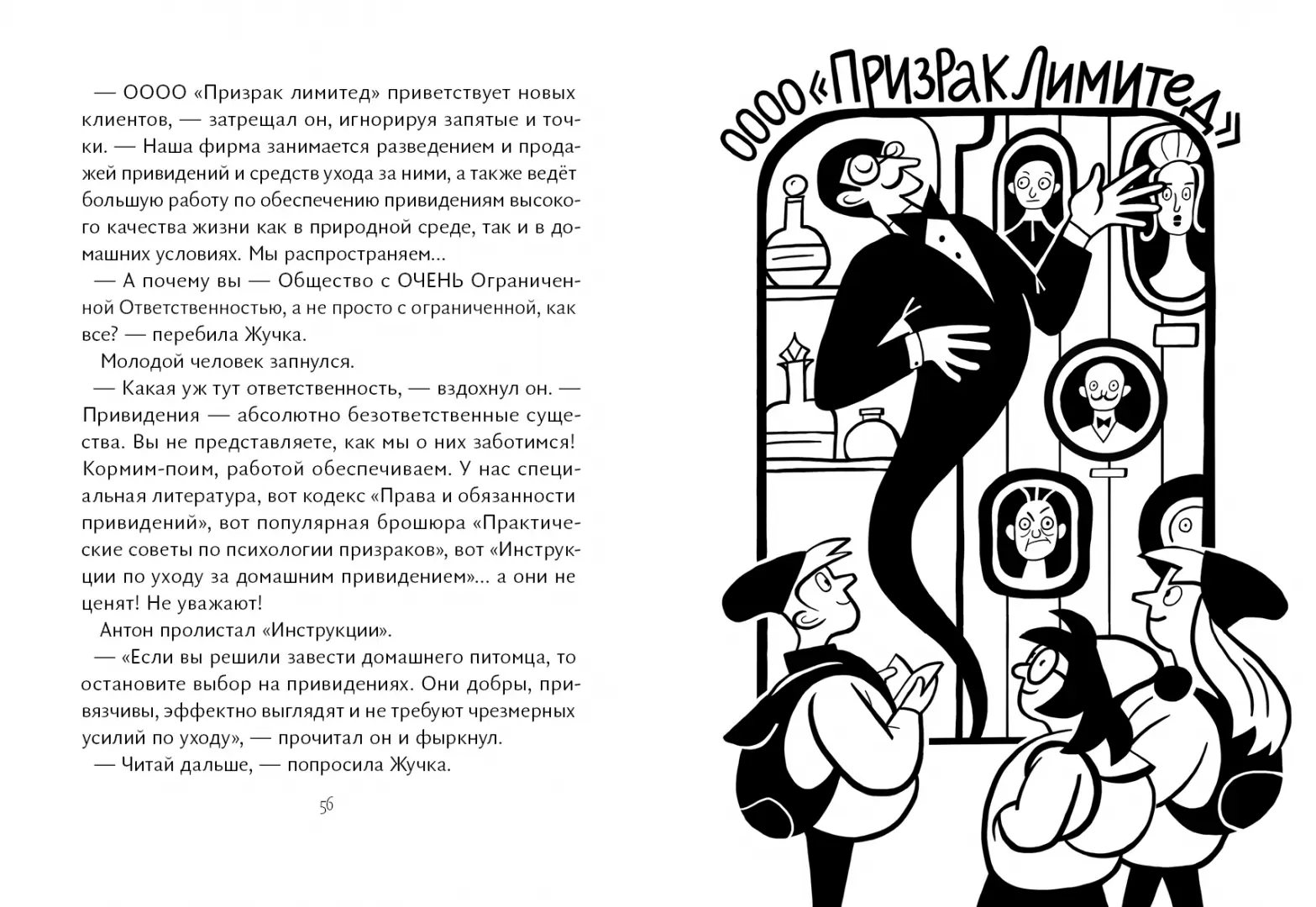 Кошка до вторника фото книги маленькое 8