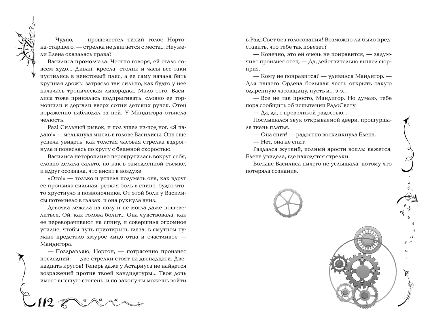 Часодеи. 1. Часовой ключ. Специальное издание фото книги маленькое 4