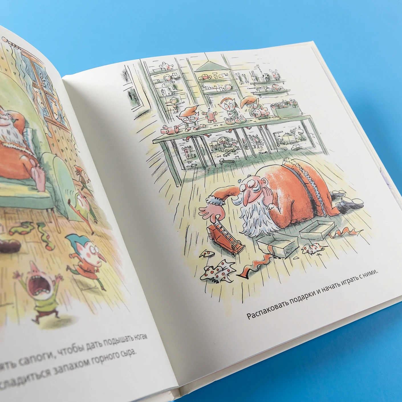 Волшебные ошибки Деда Мороза фото книги маленькое 6