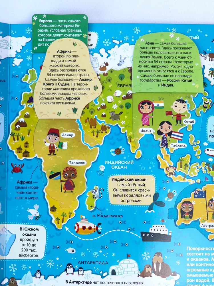 Атлас мира: книжка с окошками фото книги маленькое 12