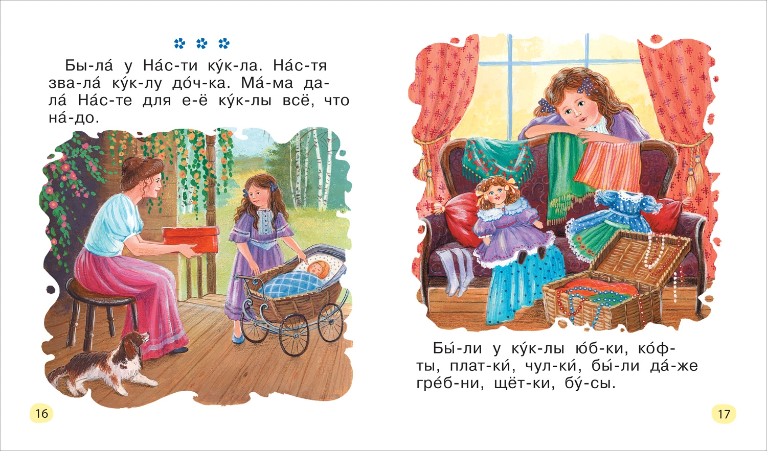 Первые тексты фото книги маленькое 5