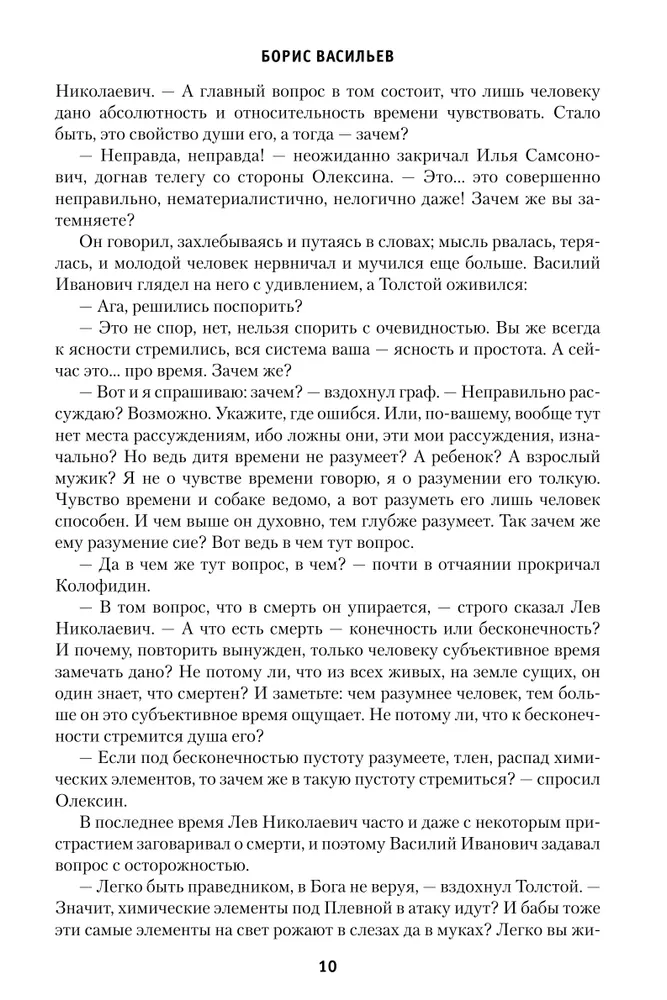 Господа офицеры фото книги маленькое 8