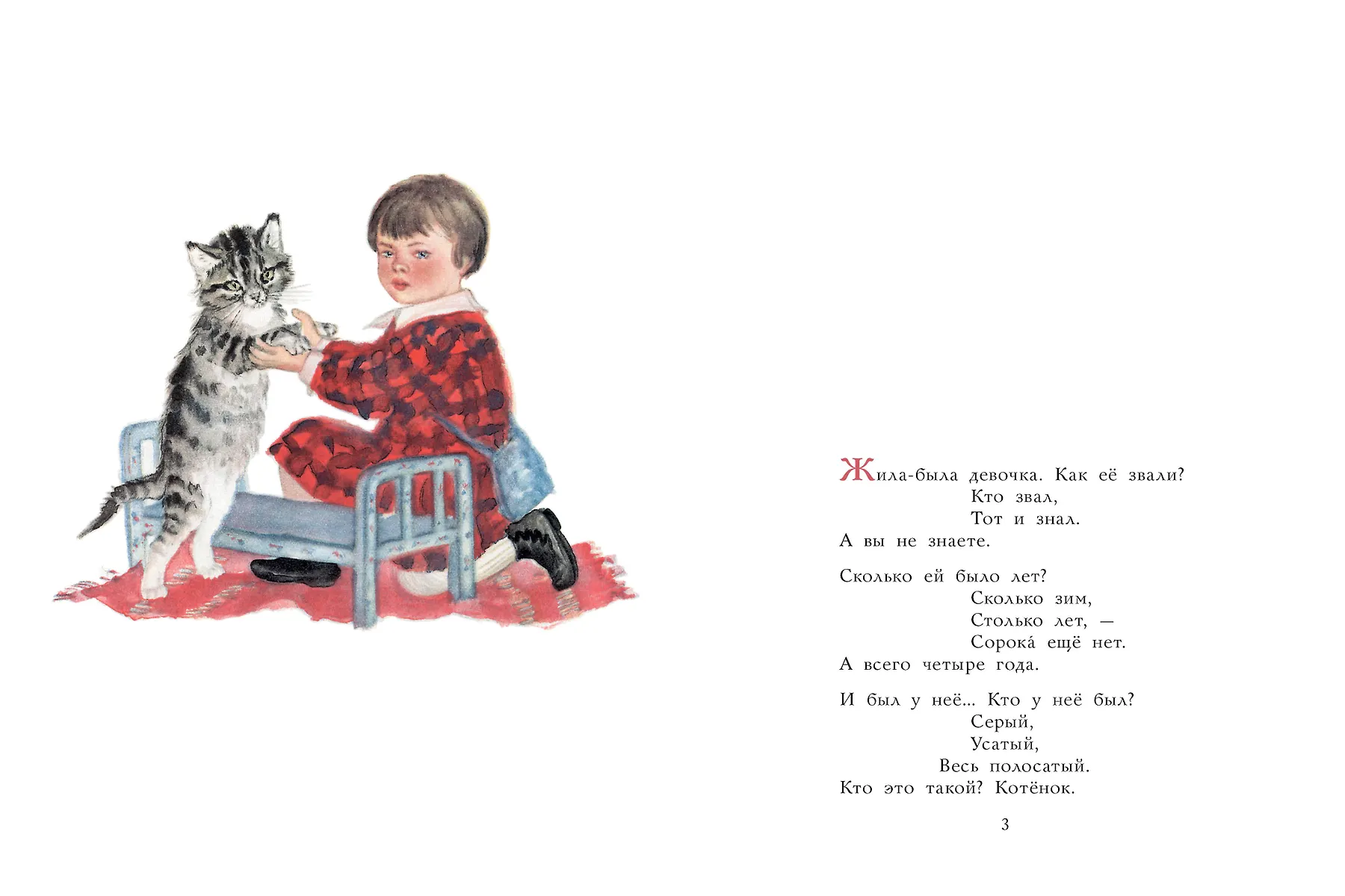 Усатый-полосатый. Рисунки В. Лебедева фото книги маленькое 4