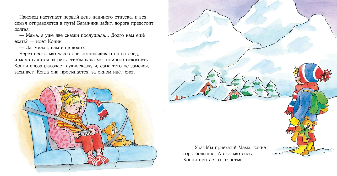 Конни катается на лыжах фото книги маленькое 3