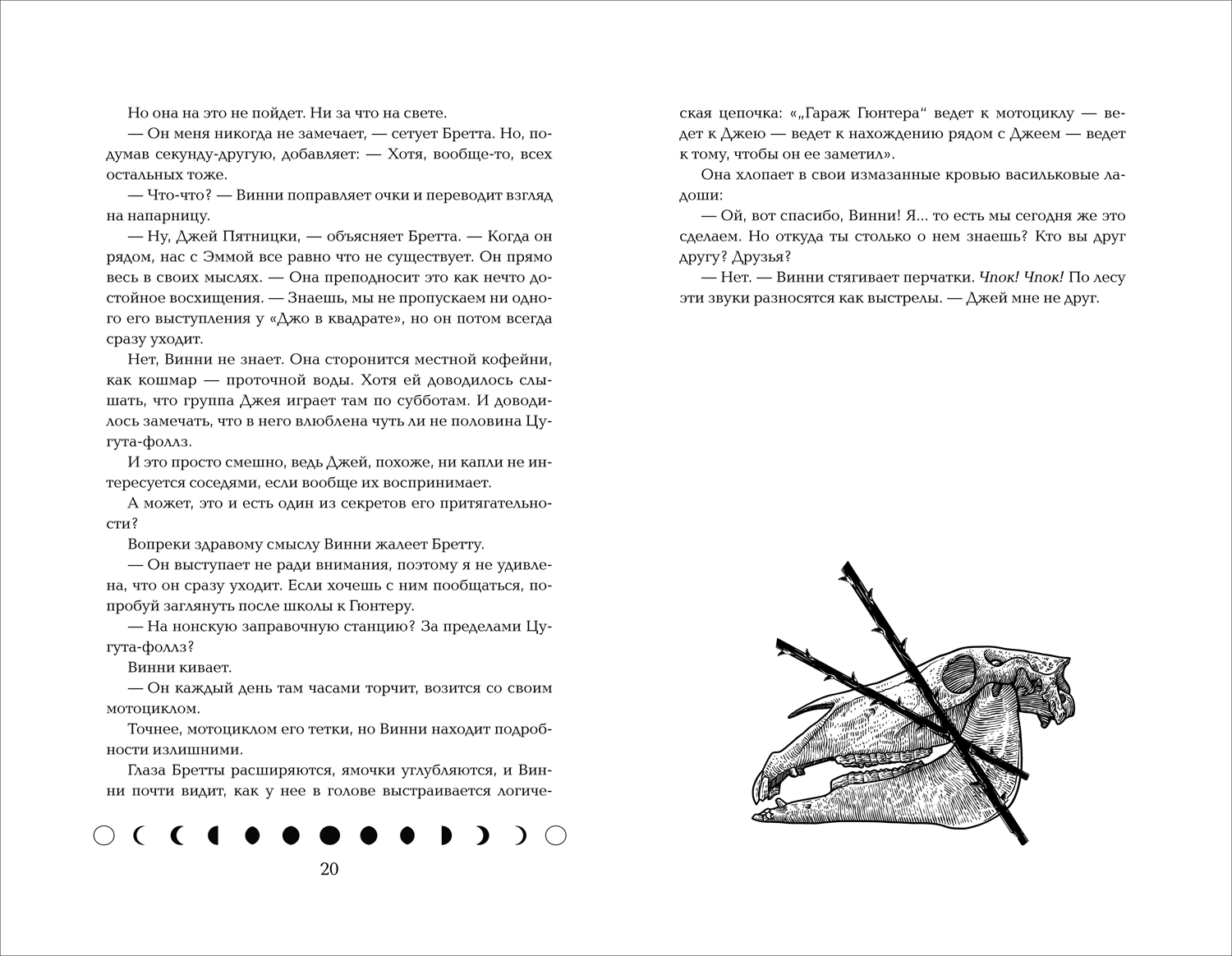 Светочи. 1. Испытание кошмаром фото книги маленькое 3