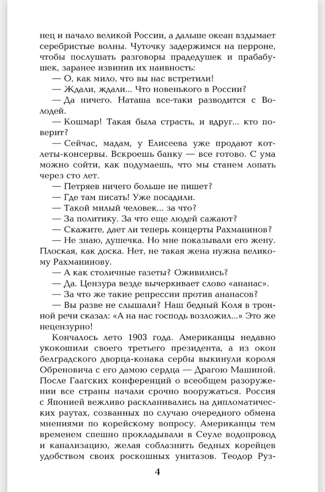 Крейсера. Миниатюры фото книги маленькое 5