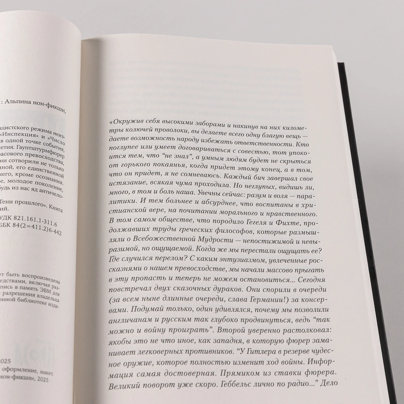 Исход фото книги маленькое 10